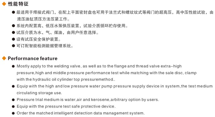 焊接式湖州閥門液壓測(cè)試臺(tái)